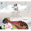 禪韻 (CD)