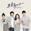 韓劇 製作人的那些事 THE PRODUCERS O.S.T ─ KBS DRAMA IU 李知恩 金秀賢、車太鉉、孔曉振 (再版)