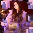 杜忻恬 / 由我決定