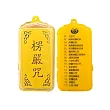 新韻傳音/楞嚴咒國語17合一念佛機【佛教國語唸佛機】