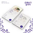 韓劇 因為不想吃虧 NO GAIN NO LOVE O.S.T ─ TVN DRAMA (韓國進口版)