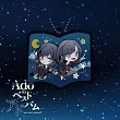 Ado / Adoのベストアドバム【完全數量限定： 沙咖沙咖壓克力吊飾盤】(2CD+Goods) 環球官方進口