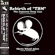 Rebirth of ＂TBM＂ The Japanese Deep Jazz Compiled by TATSUO SUNAGA (日本進口版2LP黑膠唱片)