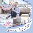 吳美琳 / 圓夢