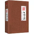圖說字源