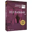 DELE考試精選詞匯.B1