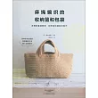 麻繩編織的收納籃和包袋