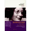 柏拉圖對話中的神──薇依論古希臘文學