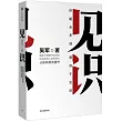 見識