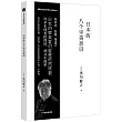 日本的八個審美意識