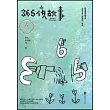 365夜故事：春