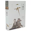 宋徽宗