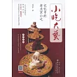 小吃大藝：記憶中的老北京小吃