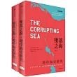 墮落之海：地中海史研究(上下)