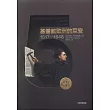 企鵝歐洲史：基督教歐洲的巨變(1517─1648)