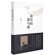 清代的案與刑