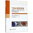 TBM液壓系統典型元件動力學行為與抗振設計