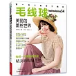 毛線球34：美麗的蕾絲世界