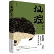 仙症