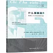 什麼是真實?物理天才馬約拉納的失蹤