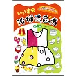 寶寶階梯塗色書(第二階)