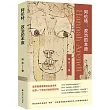 阿倫特：政治的本原