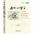 進化心理學：心理的新科學(第6版 英文版)