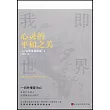 心靈的平和之美