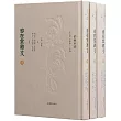 春在堂雜文(1─3)