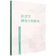 社會學視角下的儺戲