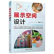 展示空間設計