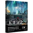 五十分之一