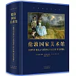 倫敦國家美術館