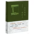 也曾隔窗窺新月