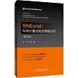 BibExcel：科學計量與知識網絡分析(第三版)