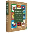 城市紋章：歐洲城市制度的徽記