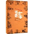 半小時讀懂遠古青海