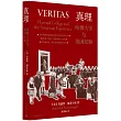 真理：哈佛大學與美國經驗