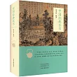 中國經典茶書