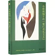 全球視域下的“魔幻現實主義”