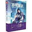吞噬星空(典藏版22)