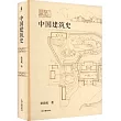 中國建築史