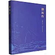 渤海傳
