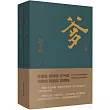 爹(上下冊)
