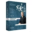 完美的合同：合同的基本原理及審查與修改(第四版)