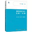 調研報告寫作全能一本通：成文步驟+實戰技巧+精選案例