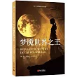 夢魘世界之王