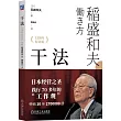 干法(15周年紀念版)