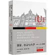 國家、社會與大學：1700—1914的德國