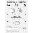 認知差